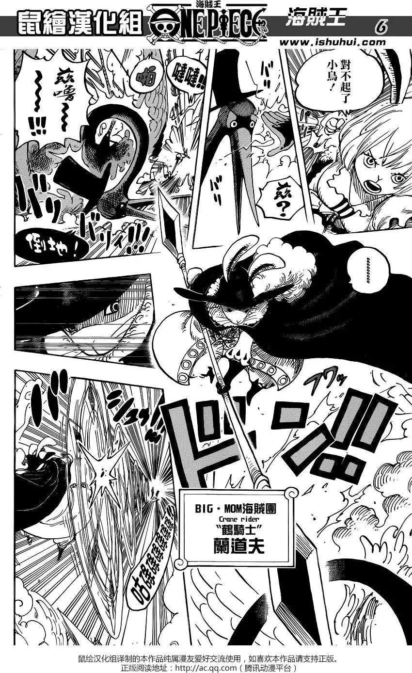🍖ONE PIECE航海王 第832回 杰尔马王国 第6页