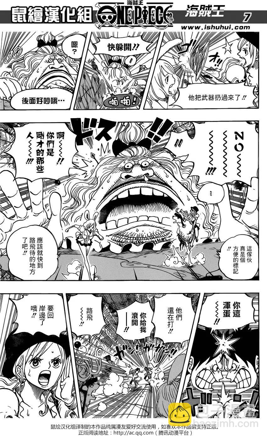 🍖ONE PIECE航海王 第832回 杰尔马王国 第7页
