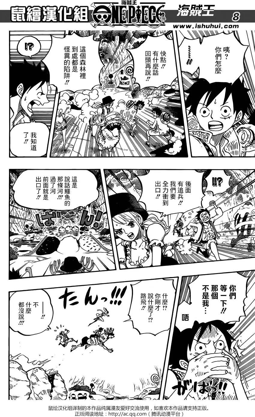 🍖ONE PIECE航海王 第832回 杰尔马王国 第8页
