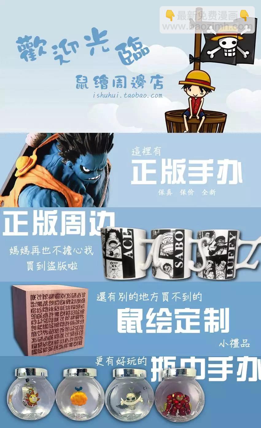 🍖ONE PIECE航海王 第834回 我的梦想 第18页