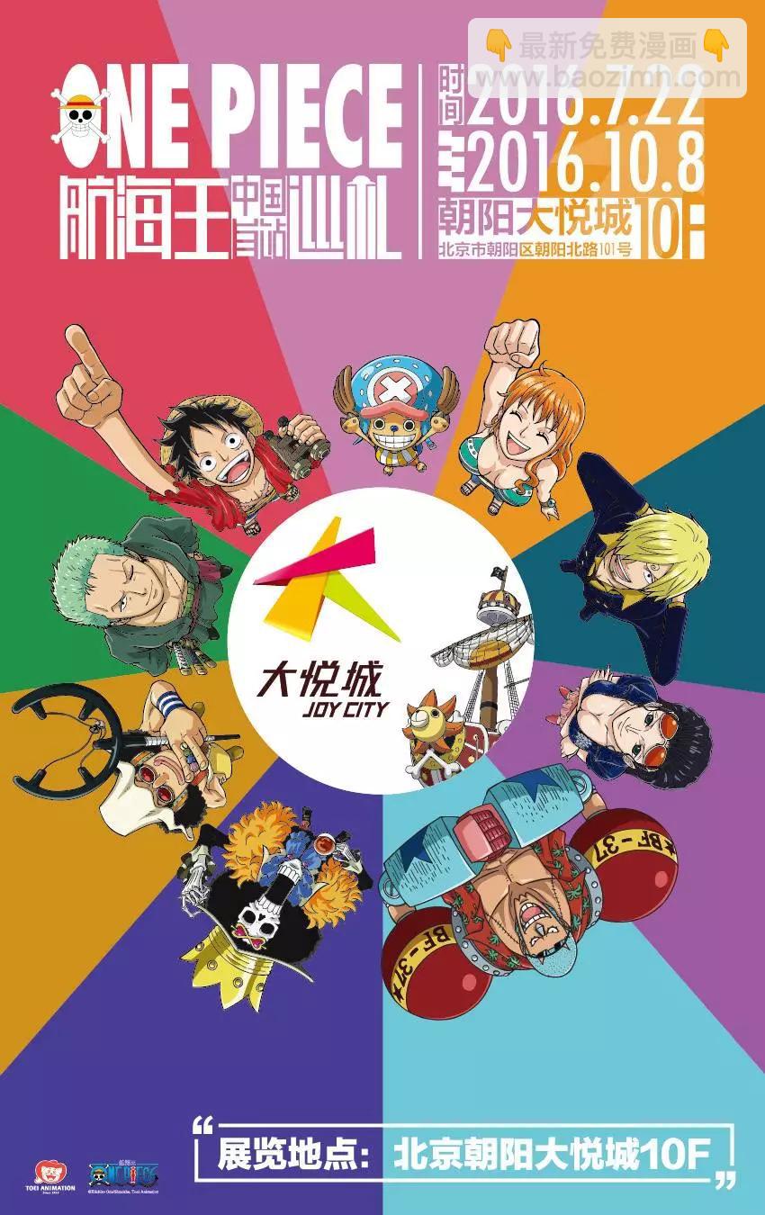 🍖ONE PIECE航海王 第834回 我的梦想 第19页