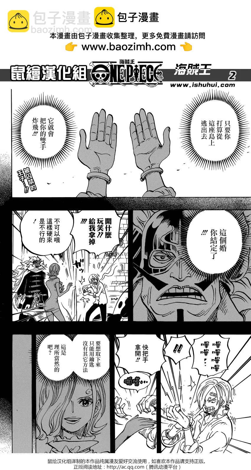 🍖ONE PIECE航海王 第834回 我的梦想 第2页