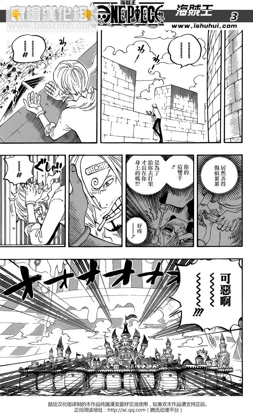 🍖ONE PIECE航海王 第834回 我的梦想 第3页