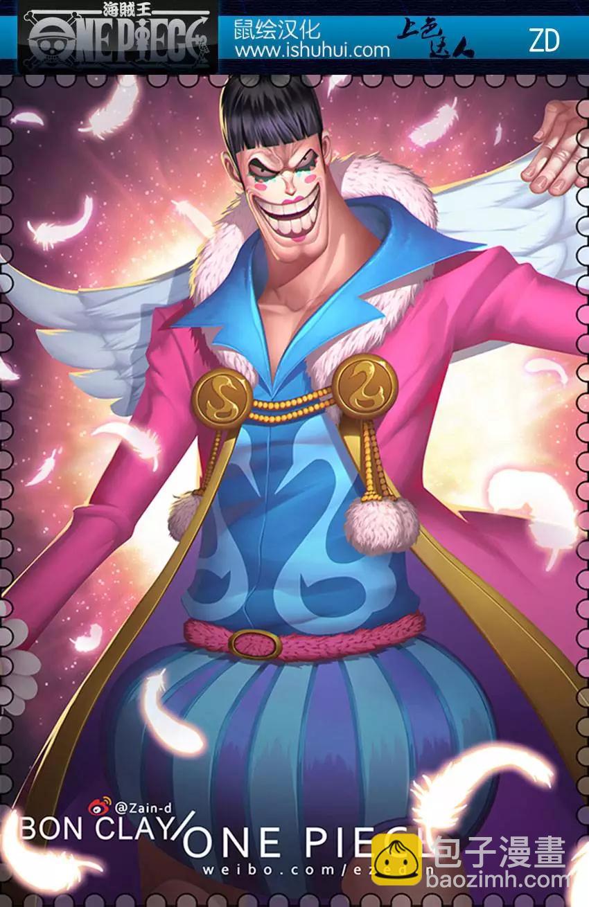 🍖ONE PIECE航海王 第836回 萝拉给的生命卡 第15页