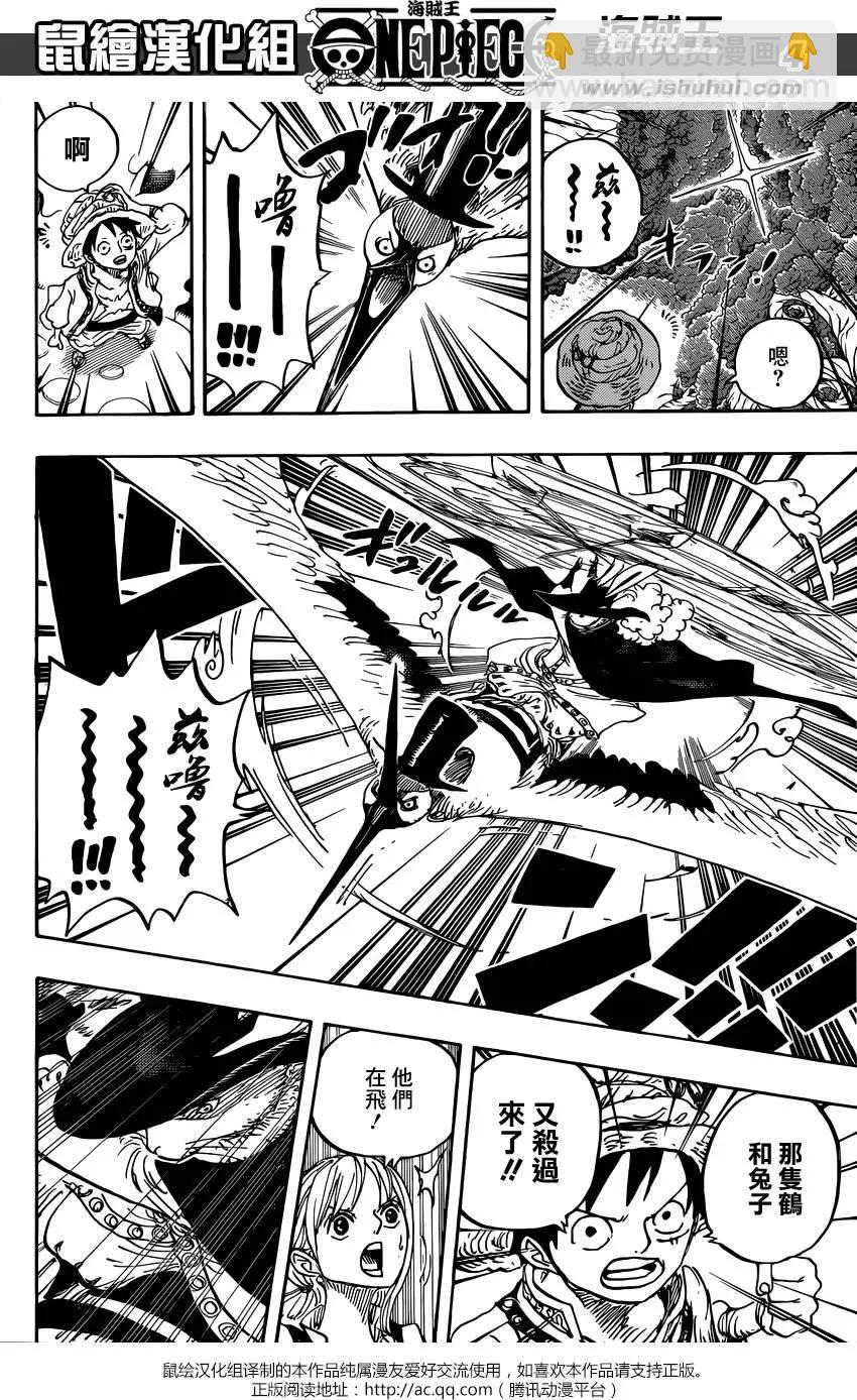 🍖ONE PIECE航海王 第836回 萝拉给的生命卡 第4页