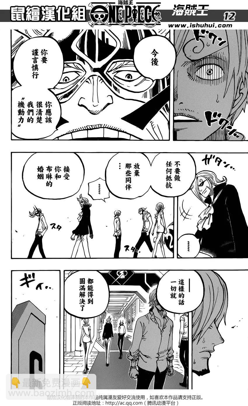 🍖ONE PIECE航海王 第839回 真他妈的受您关照了 第11页