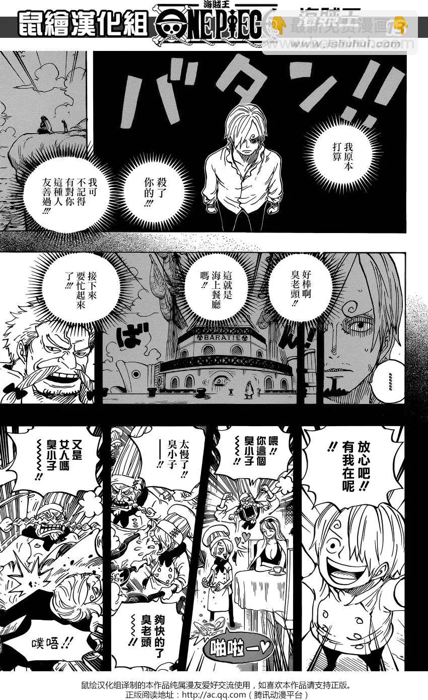 🍖ONE PIECE航海王 第839回 真他妈的受您关照了 第12页
