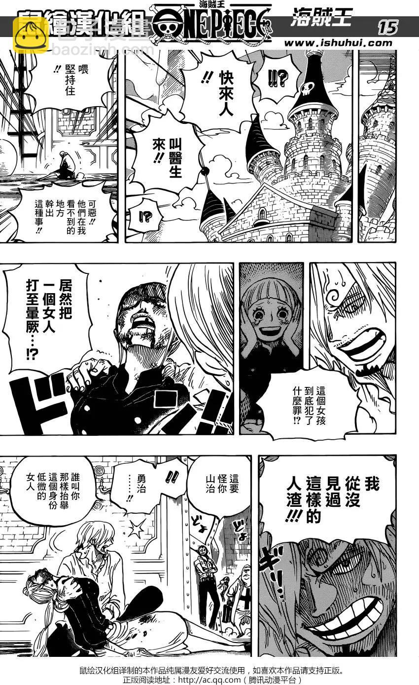 🍖ONE PIECE航海王 第839回 真他妈的受您关照了 第14页