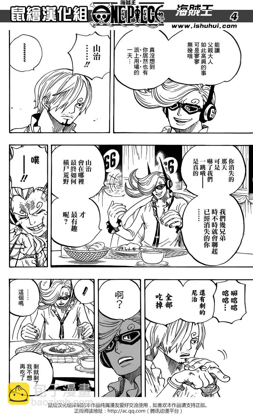 🍖ONE PIECE航海王 第839回 真他妈的受您关照了 第3页