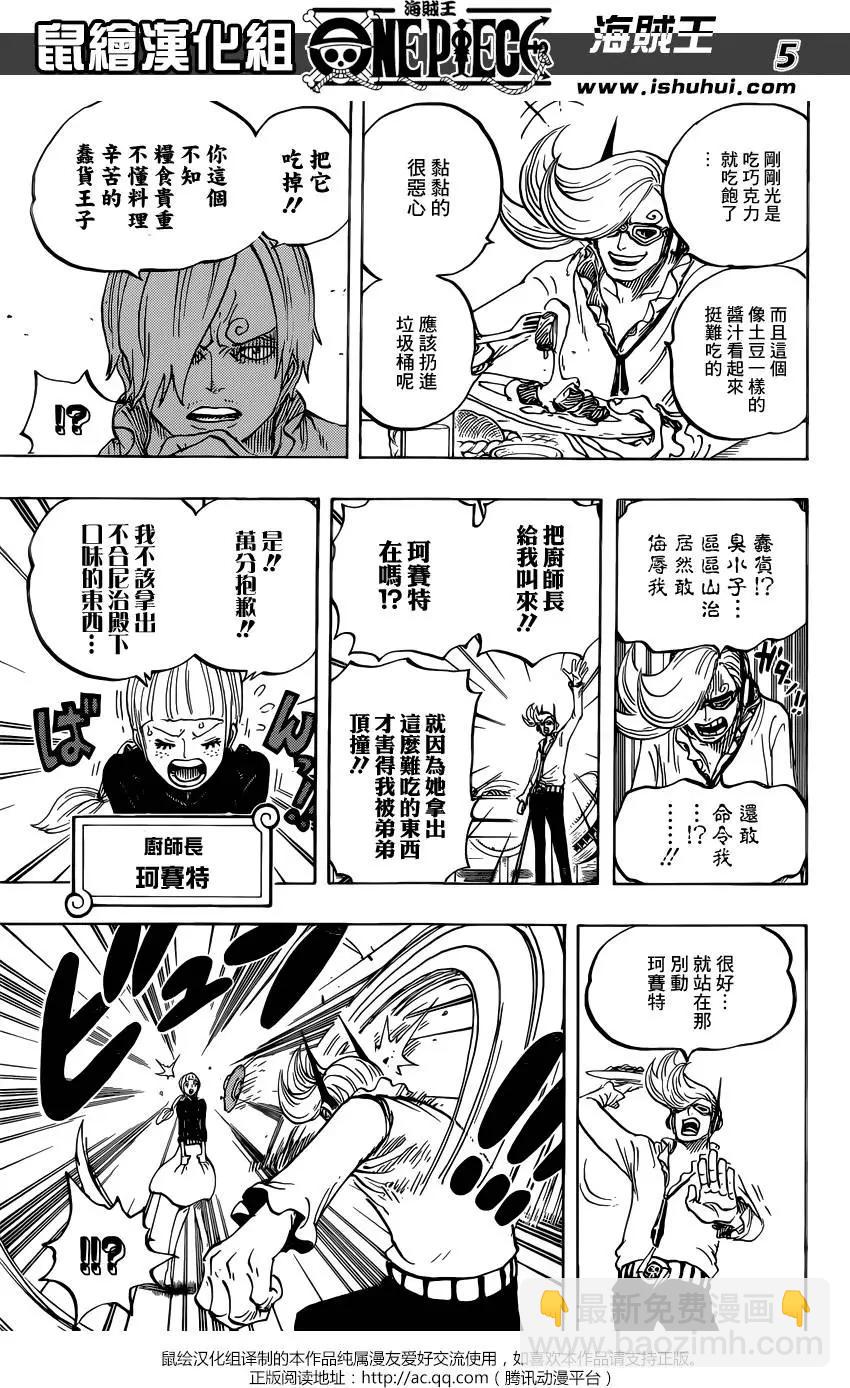 🍖ONE PIECE航海王 第839回 真他妈的受您关照了 第4页