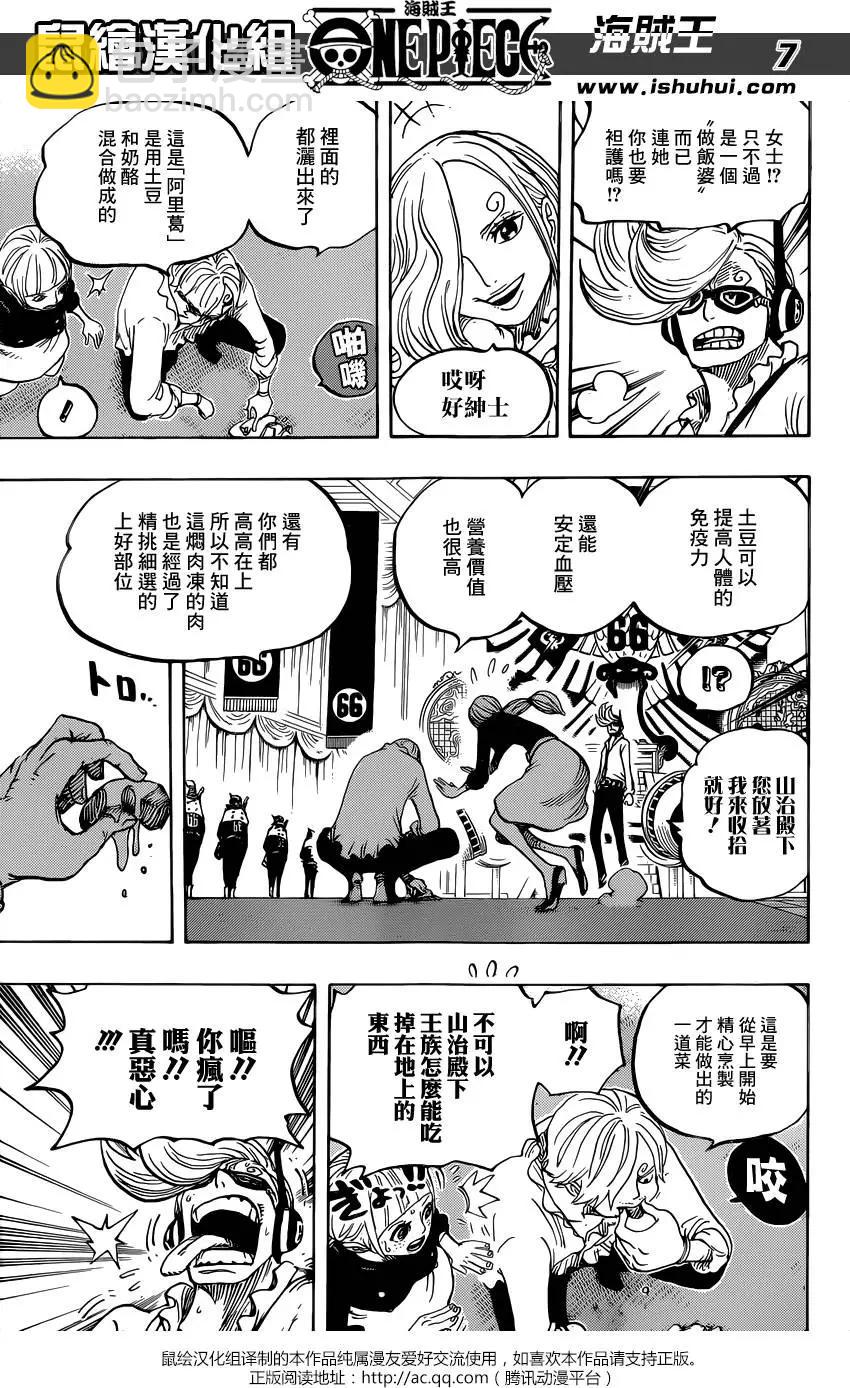 🍖ONE PIECE航海王 第839回 真他妈的受您关照了 第6页