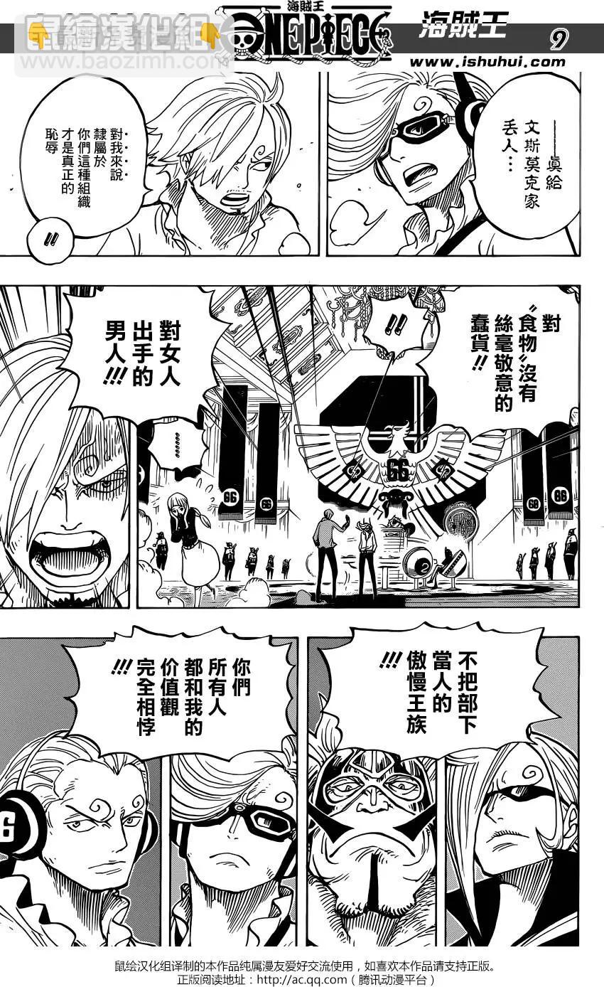 🍖ONE PIECE航海王 第839回 真他妈的受您关照了 第8页