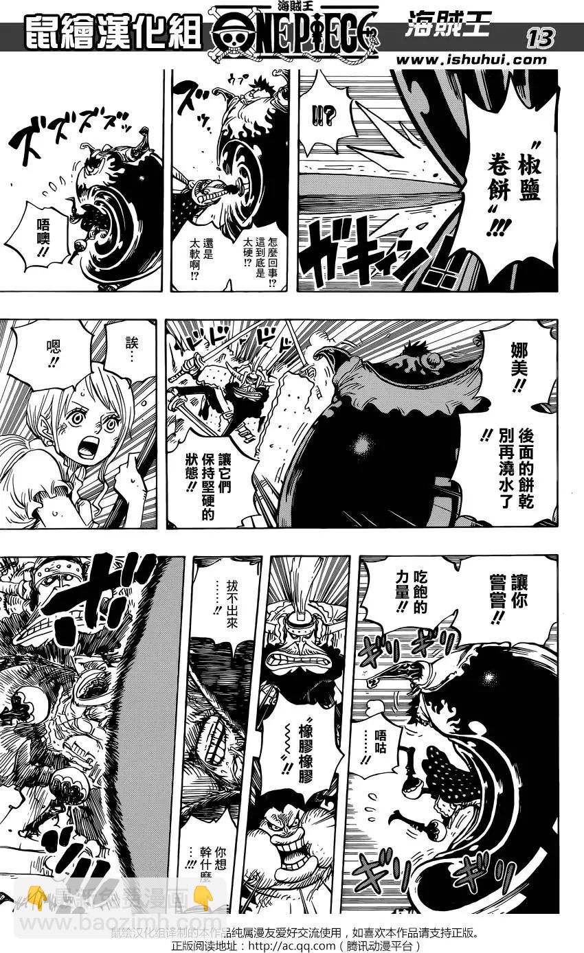 🍖ONE PIECE航海王 第842回 吃饱的力量 第12页