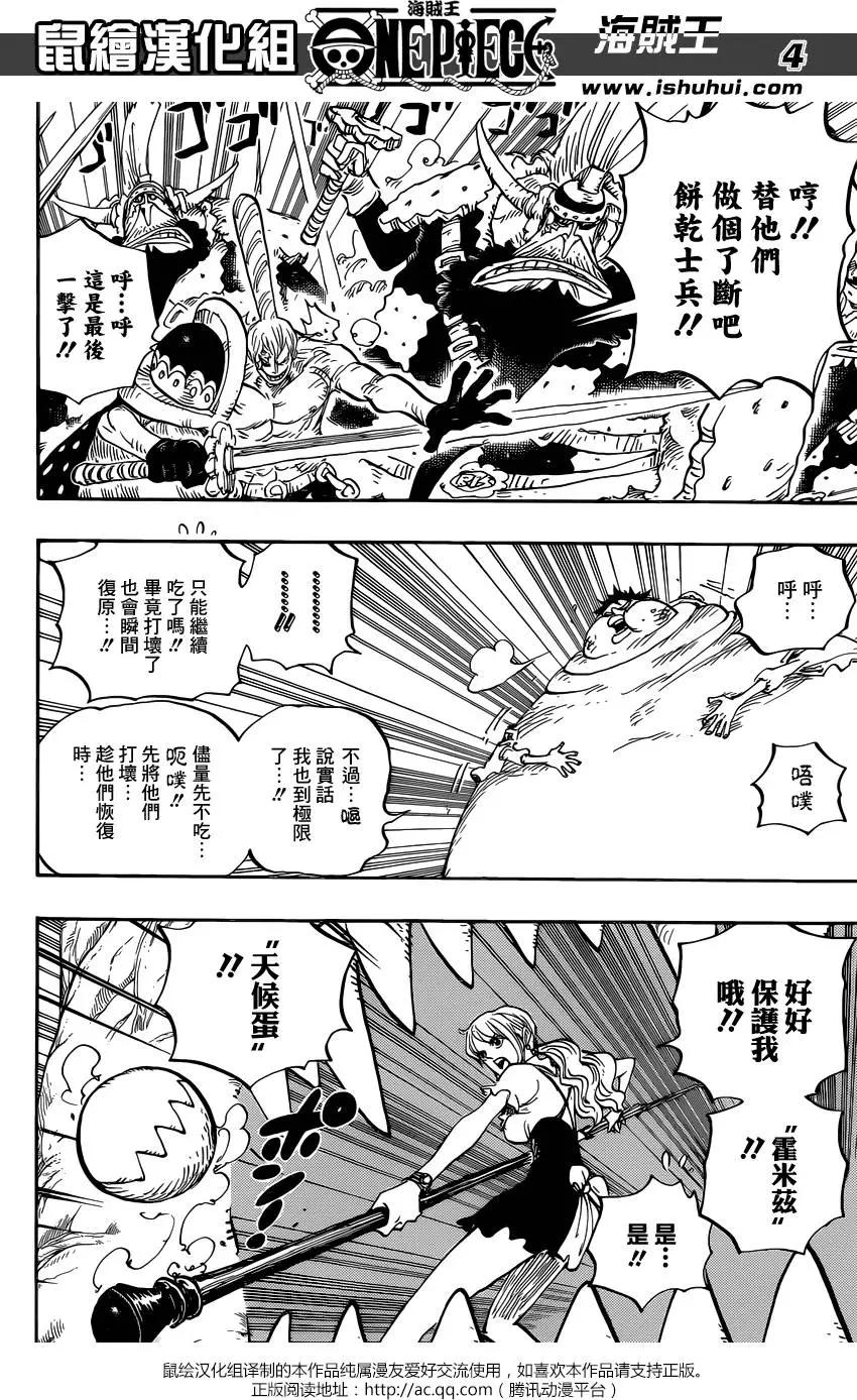 🍖ONE PIECE航海王 第842回 吃饱的力量 第3页