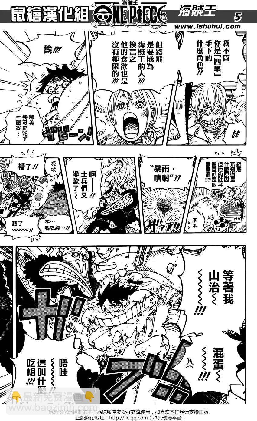 🍖ONE PIECE航海王 第842回 吃饱的力量 第4页