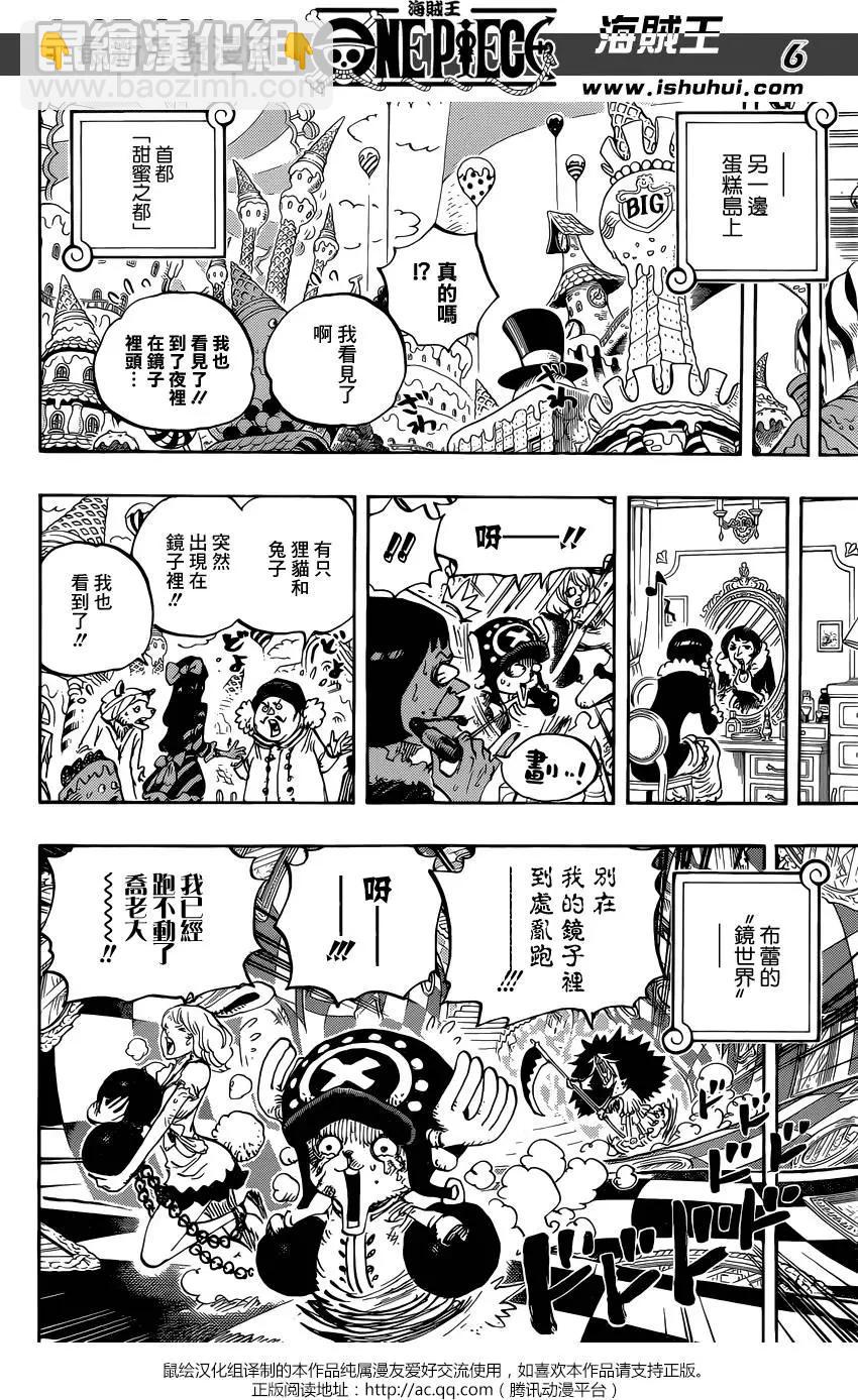 🍖ONE PIECE航海王 第842回 吃饱的力量 第5页