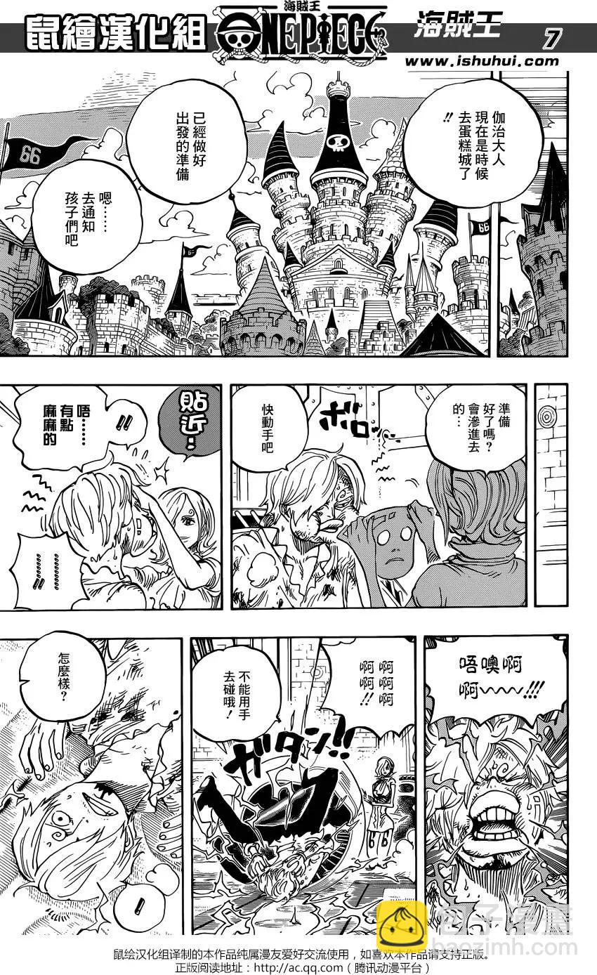 🍖ONE PIECE航海王 第842回 吃饱的力量 第6页