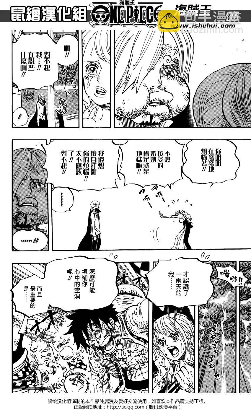 🍖ONE PIECE航海王 第845回 愤怒的大军 第15页