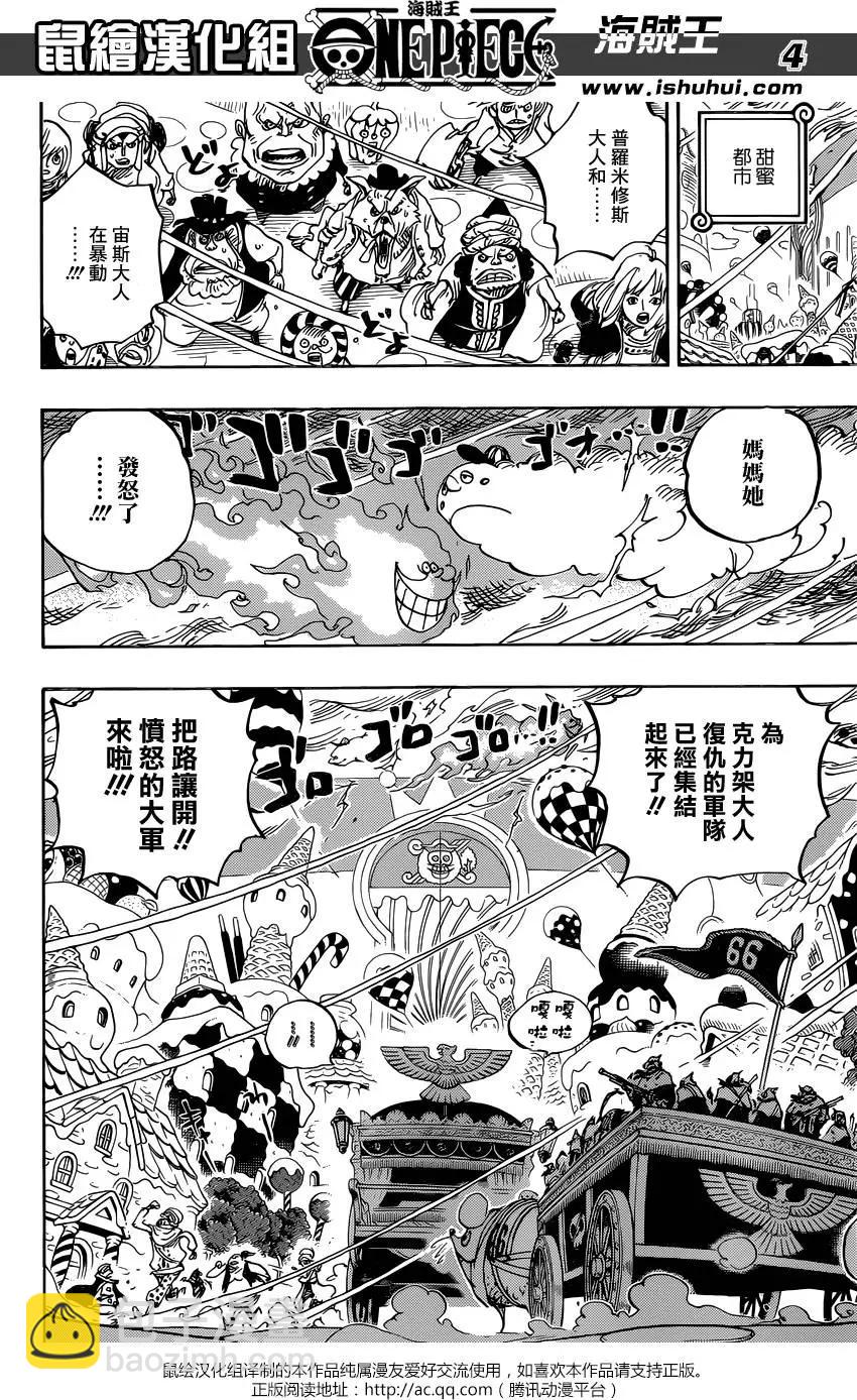 🍖ONE PIECE航海王 第845回 愤怒的大军 第4页