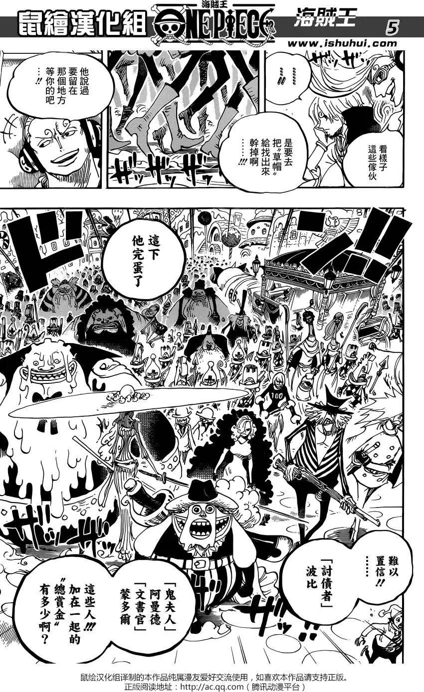 🍖ONE PIECE航海王 第845回 愤怒的大军 第5页
