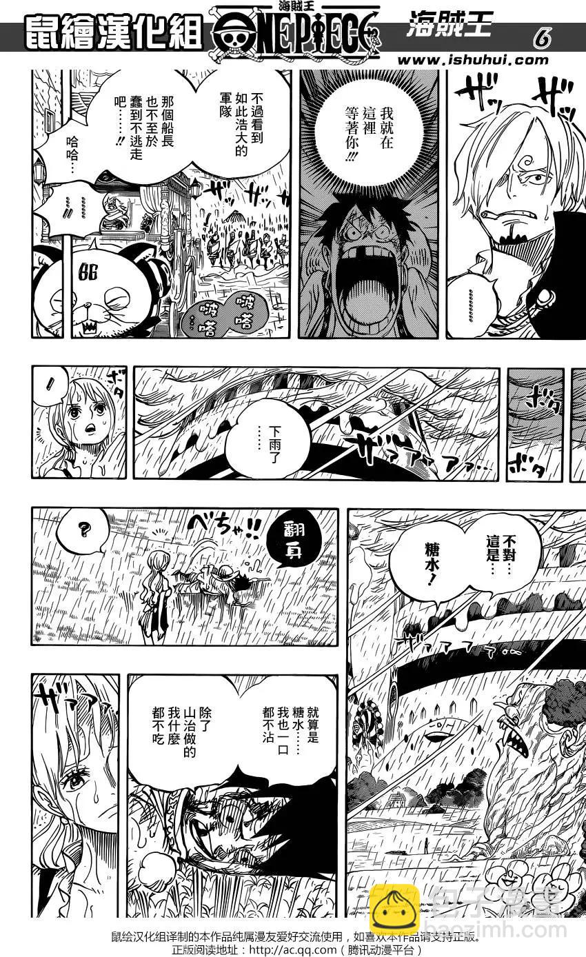 🍖ONE PIECE航海王 第845回 愤怒的大军 第6页