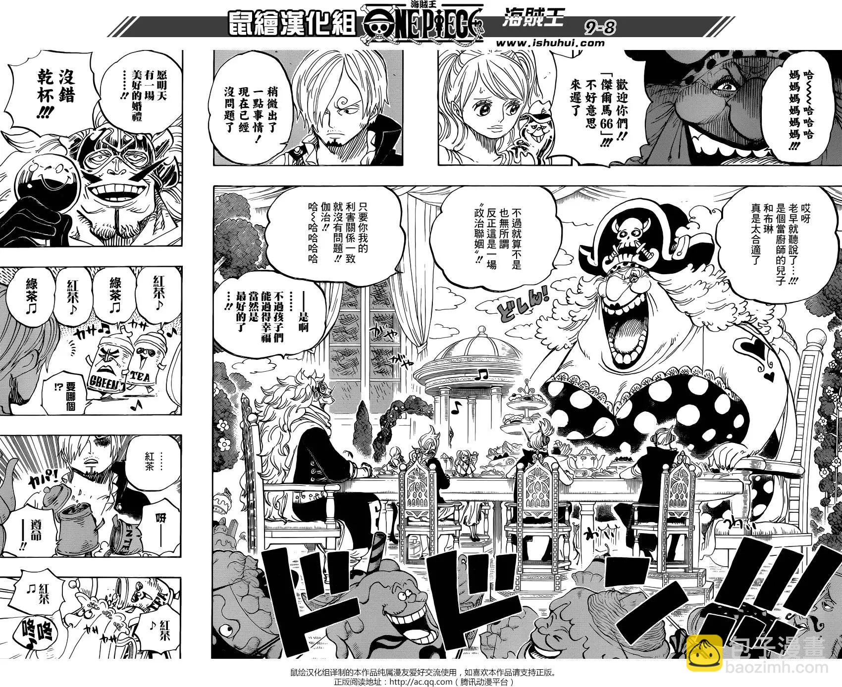 🍖ONE PIECE航海王 第845回 愤怒的大军 第8页