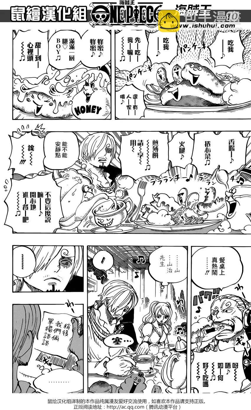 🍖ONE PIECE航海王 第845回 愤怒的大军 第9页
