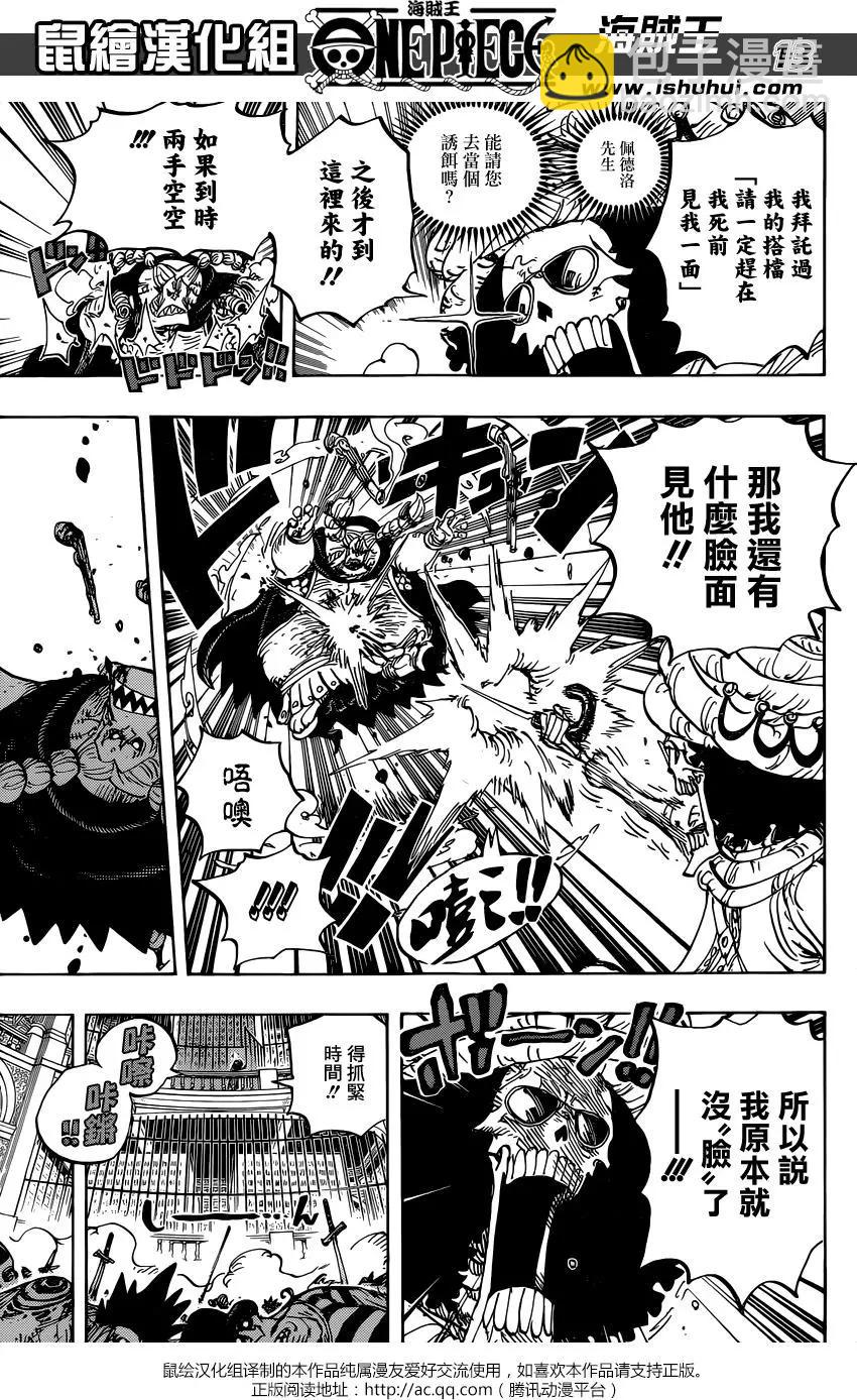 🍖ONE PIECE航海王 第849回 镜之国里的乔老大 第13页