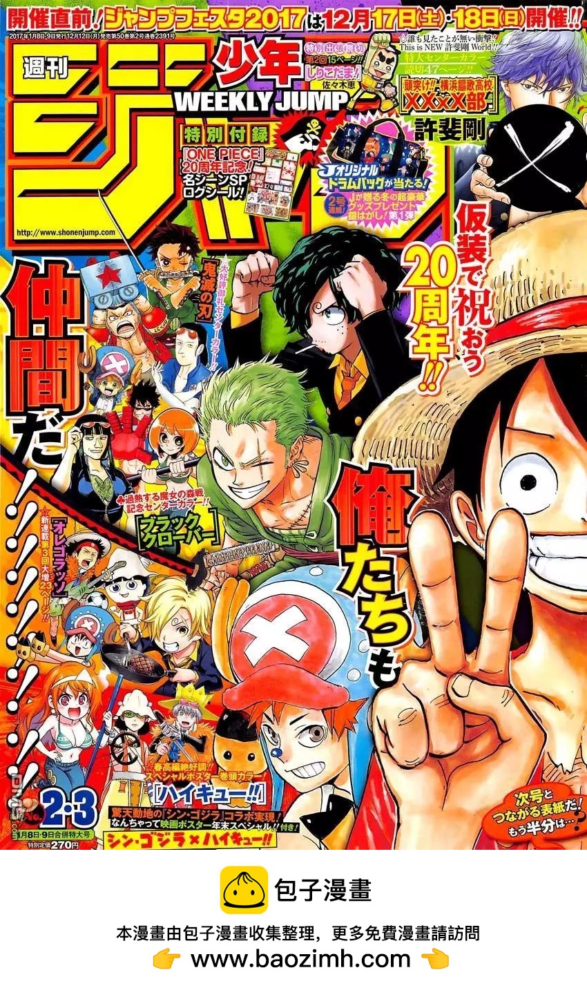 🍖ONE PIECE航海王 第849回 镜之国里的乔老大 第19页