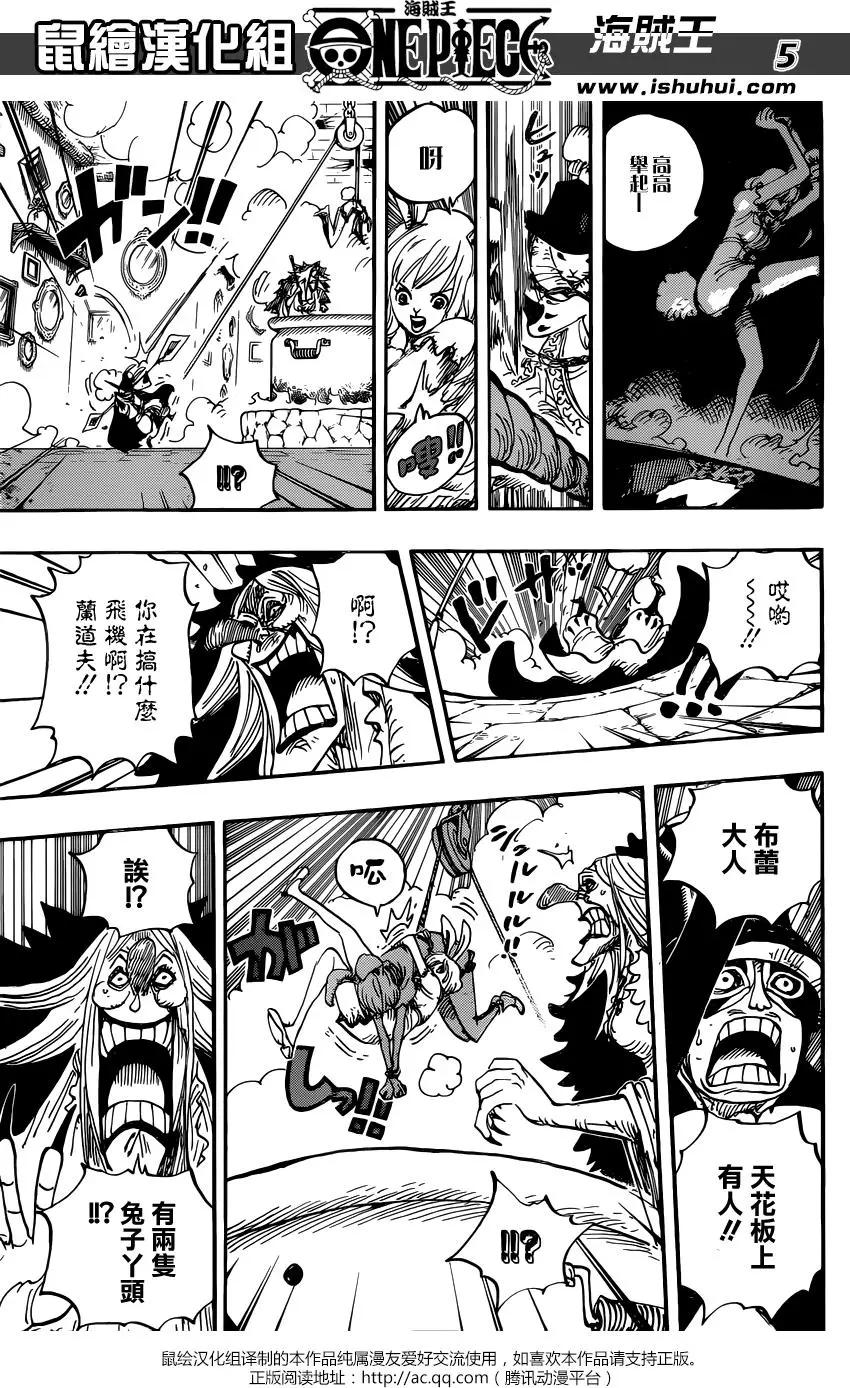 🍖ONE PIECE航海王 第849回 镜之国里的乔老大 第5页