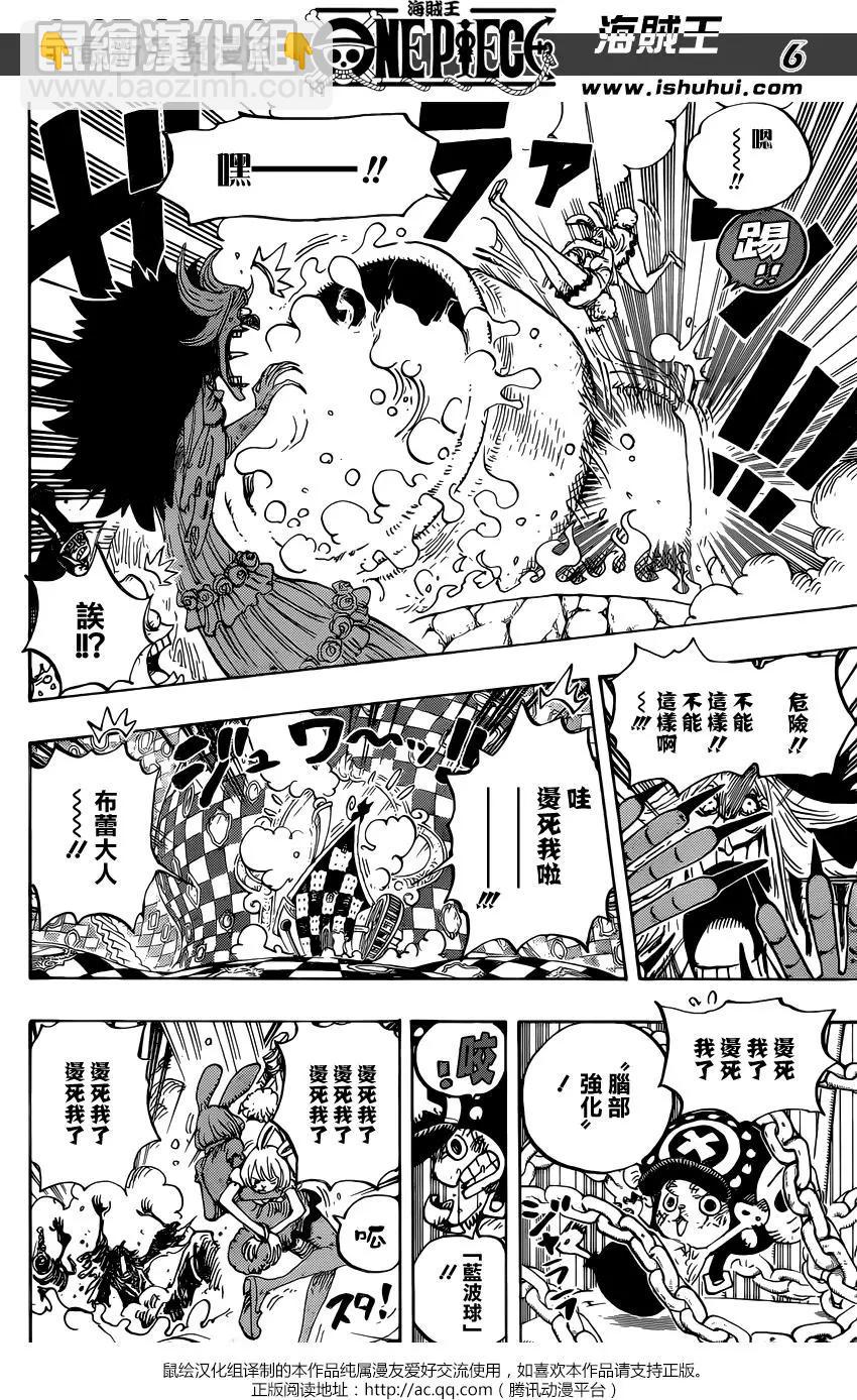 🍖ONE PIECE航海王 第849回 镜之国里的乔老大 第6页