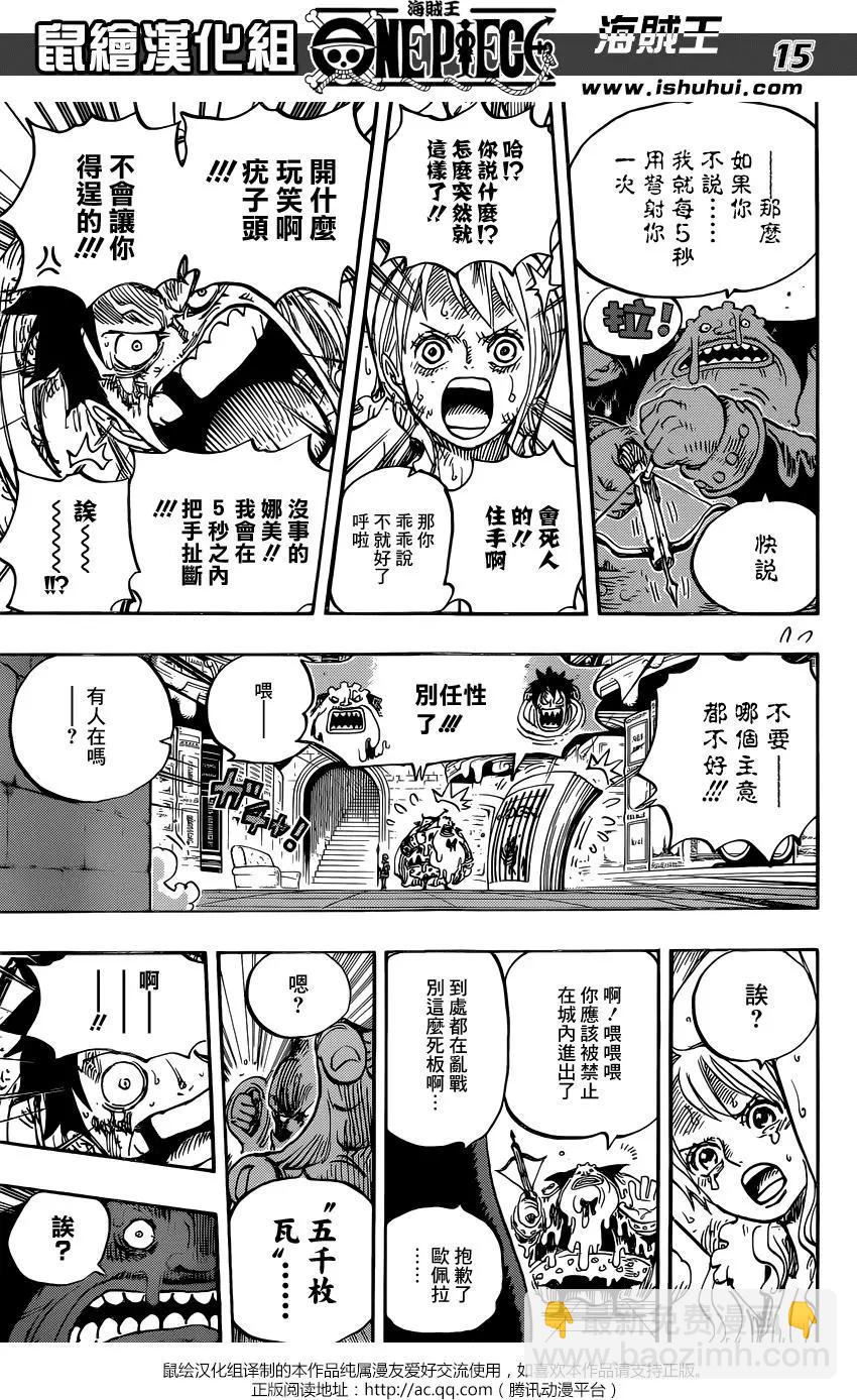 🍖ONE PIECE航海王 第851回 烟头 第13页