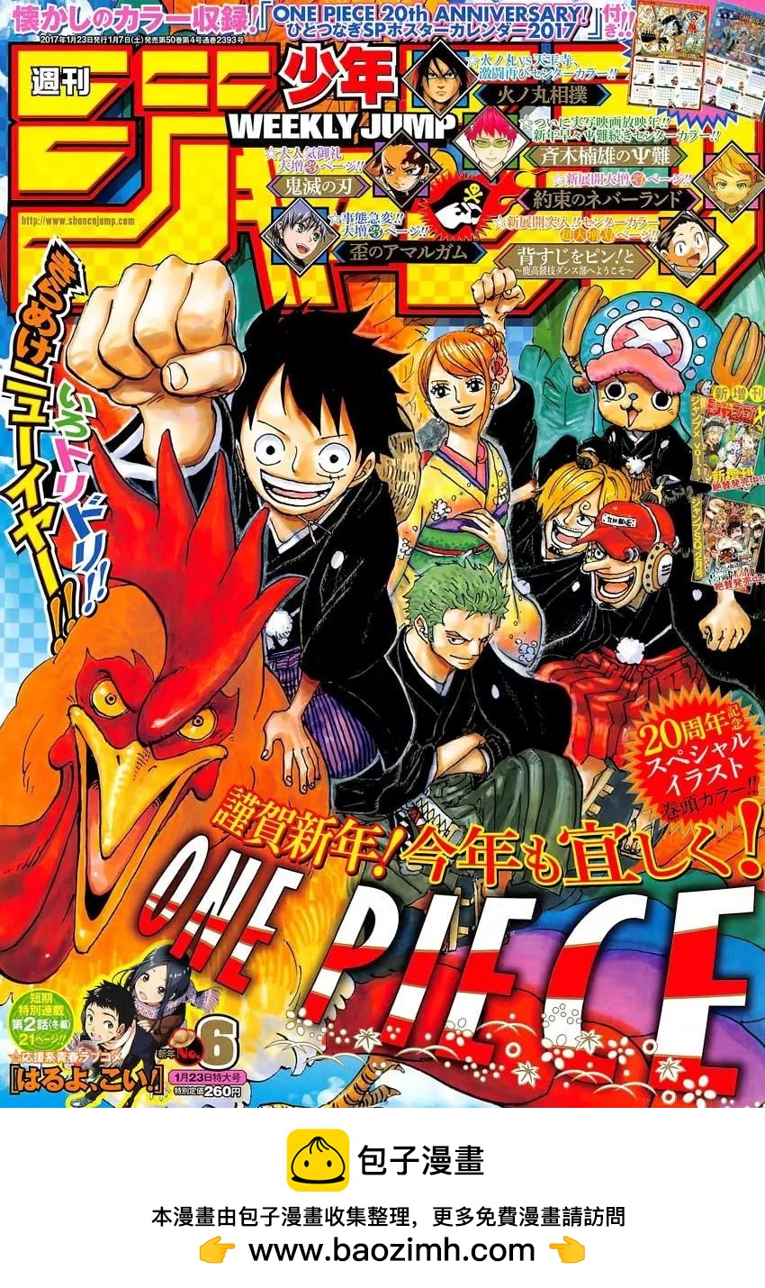 🍖ONE PIECE航海王 第851回 烟头 第16页