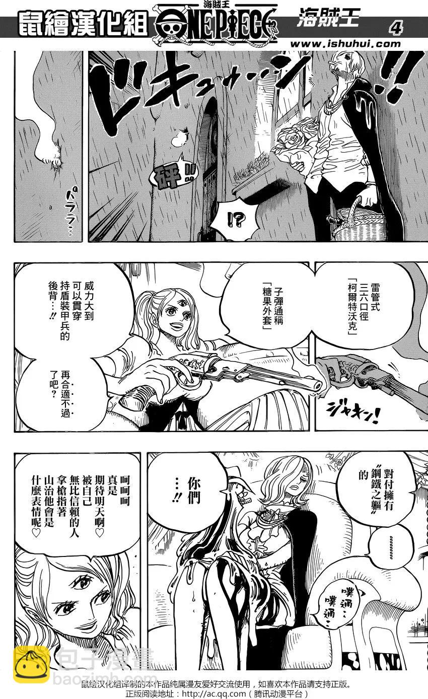 🍖ONE PIECE航海王 第851回 烟头 第3页