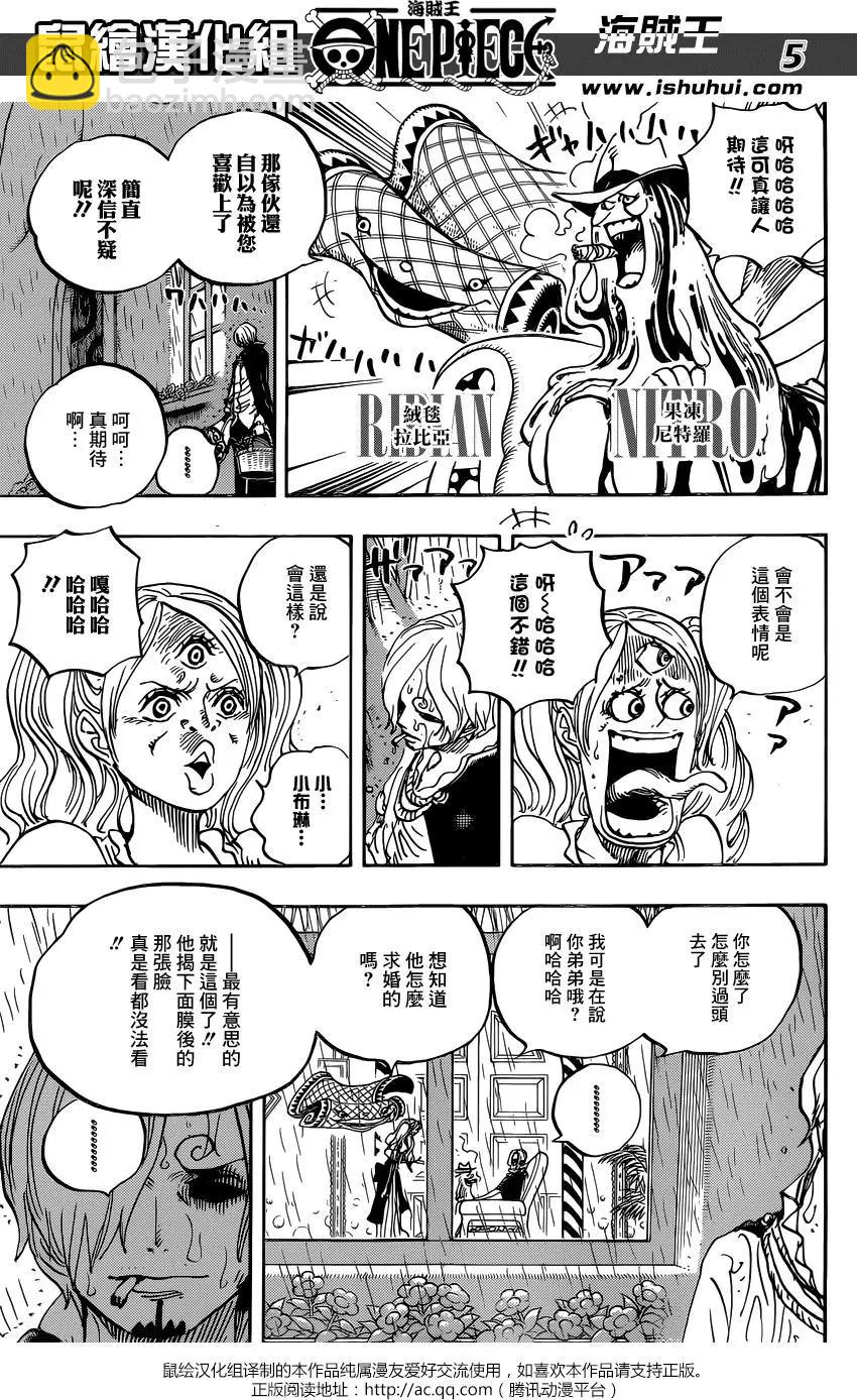 🍖ONE PIECE航海王 第851回 烟头 第4页