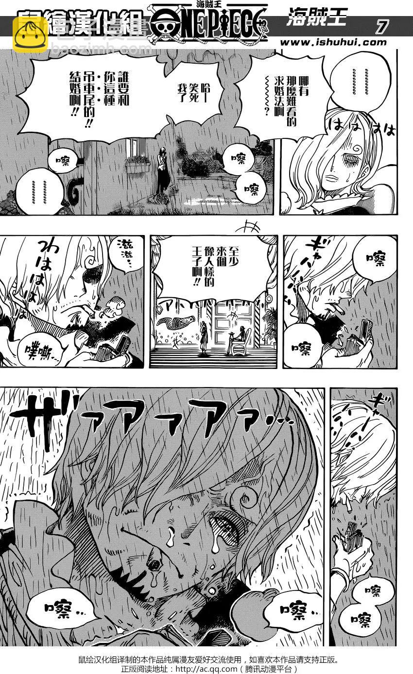 🍖ONE PIECE航海王 第851回 烟头 第6页