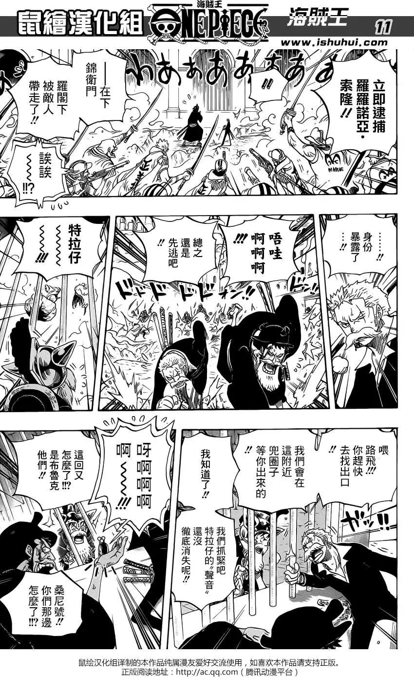 🍖ONE PIECE航海王 第730回 3张牌 第11页