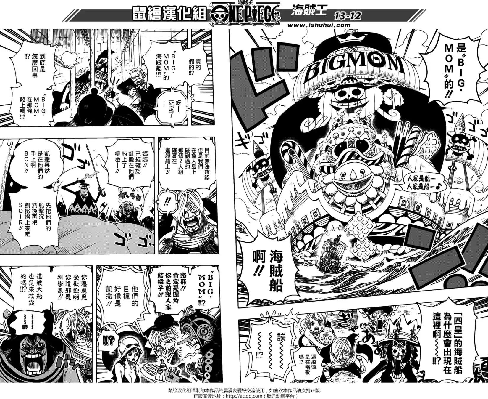 🍖ONE PIECE航海王 第730回 3张牌 第12页