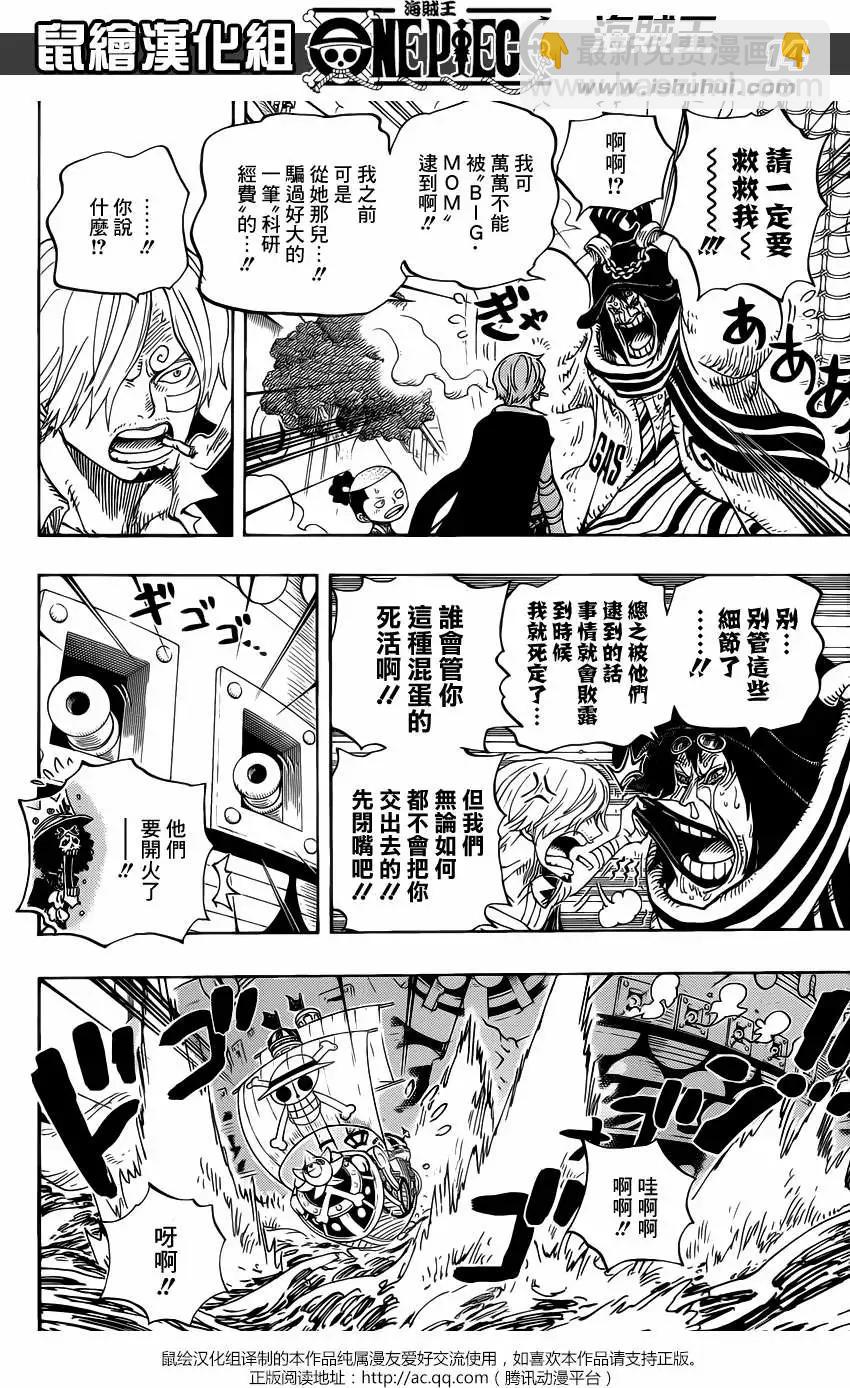 🍖ONE PIECE航海王 第730回 3张牌 第13页