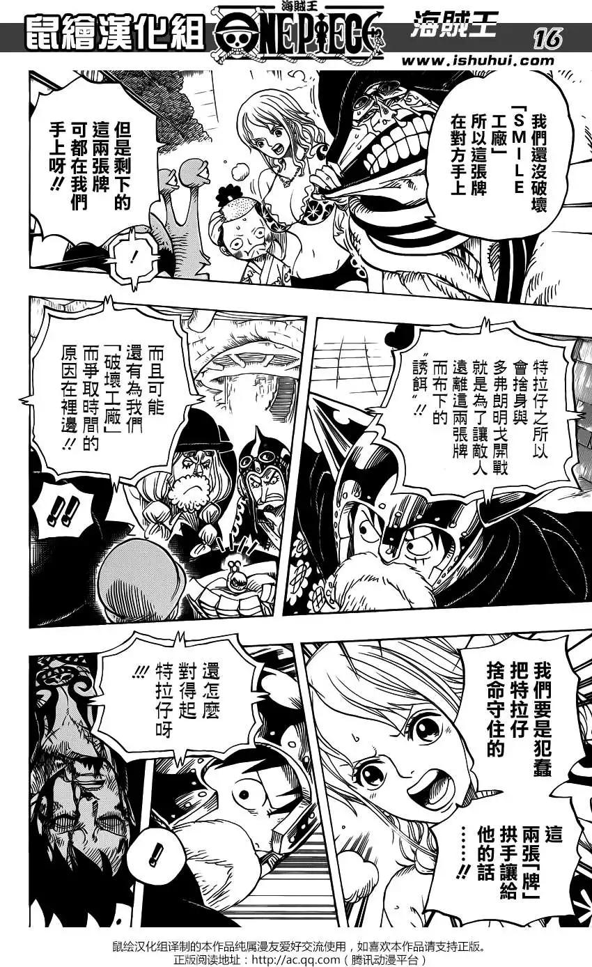 🍖ONE PIECE航海王 第730回 3张牌 第15页