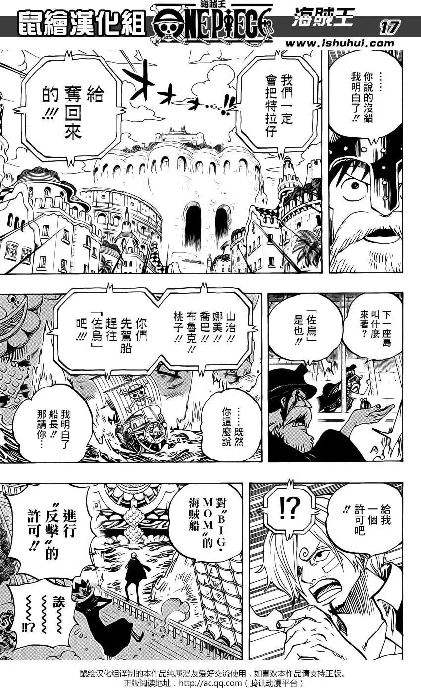 🍖ONE PIECE航海王 第730回 3张牌 第16页