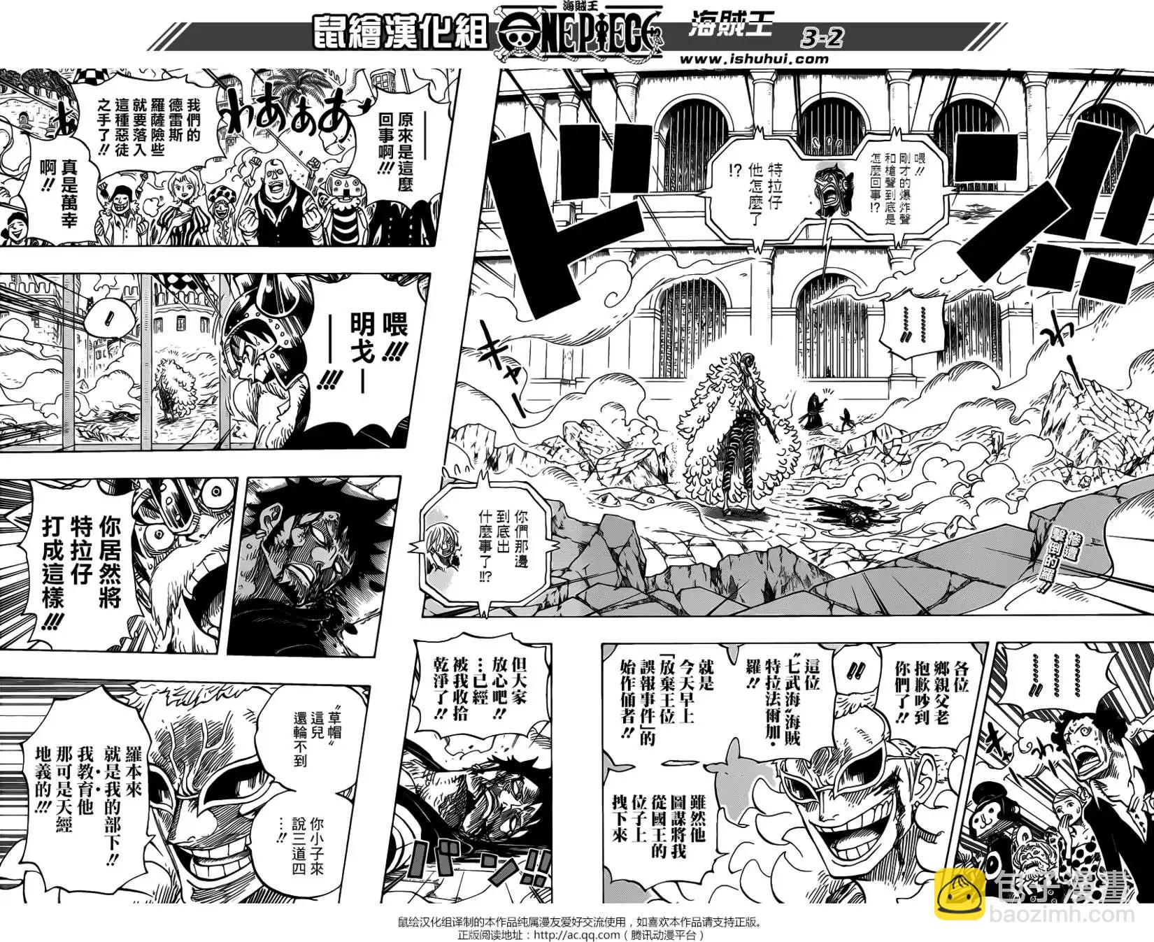 🍖ONE PIECE航海王 第730回 3张牌 第3页