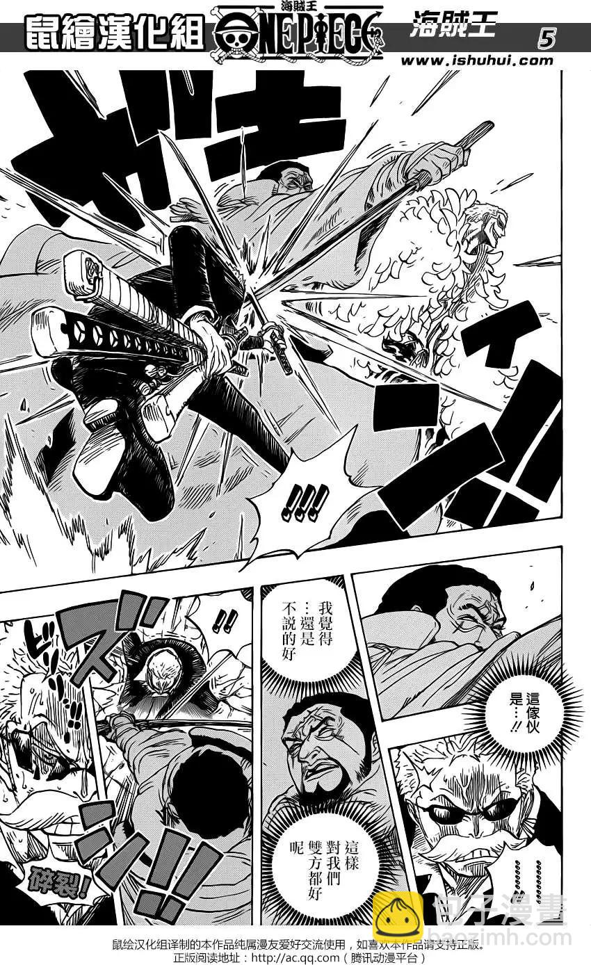 🍖ONE PIECE航海王 第730回 3张牌 第5页