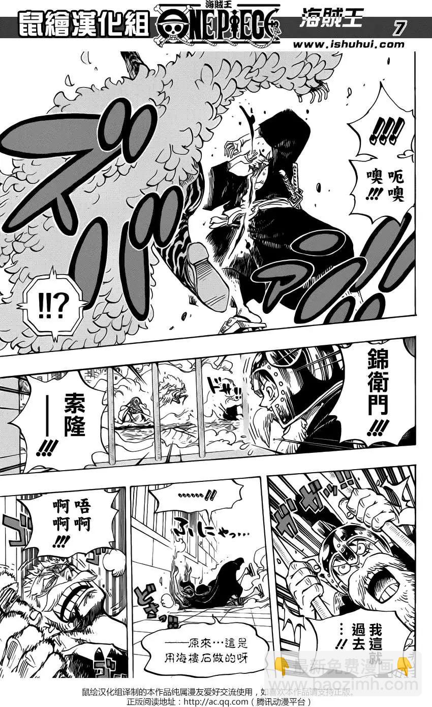 🍖ONE PIECE航海王 第730回 3张牌 第7页