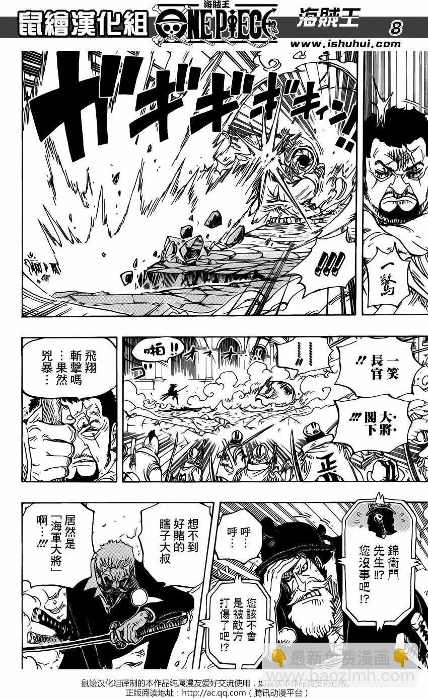🍖ONE PIECE航海王 第730回 3张牌 第8页