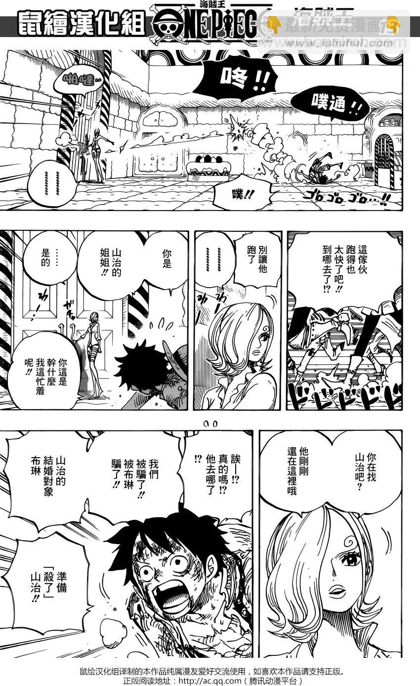 🍖ONE PIECE航海王 第853回 不是这里 第11页