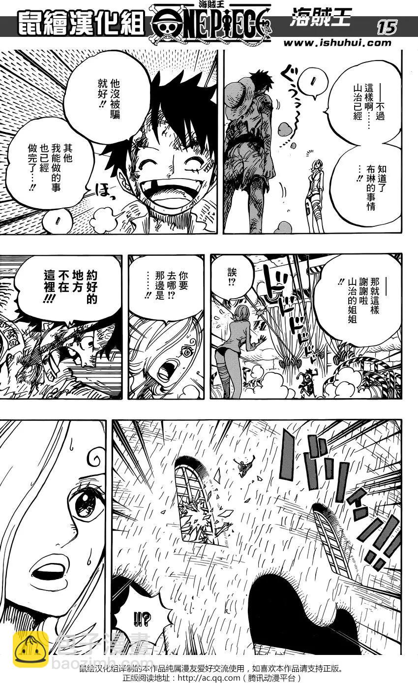 🍖ONE PIECE航海王 第853回 不是这里 第13页