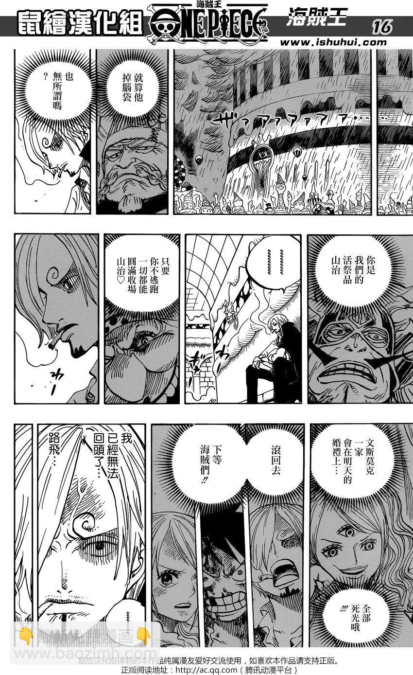 🍖ONE PIECE航海王 第853回 不是这里 第14页
