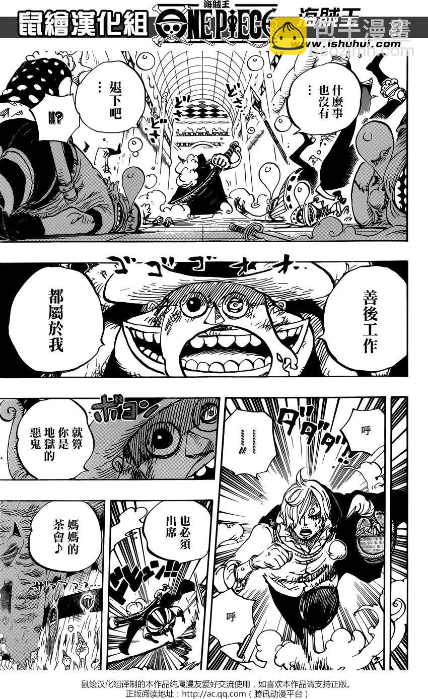 🍖ONE PIECE航海王 第855回 咕噜噜噜噜 第3页