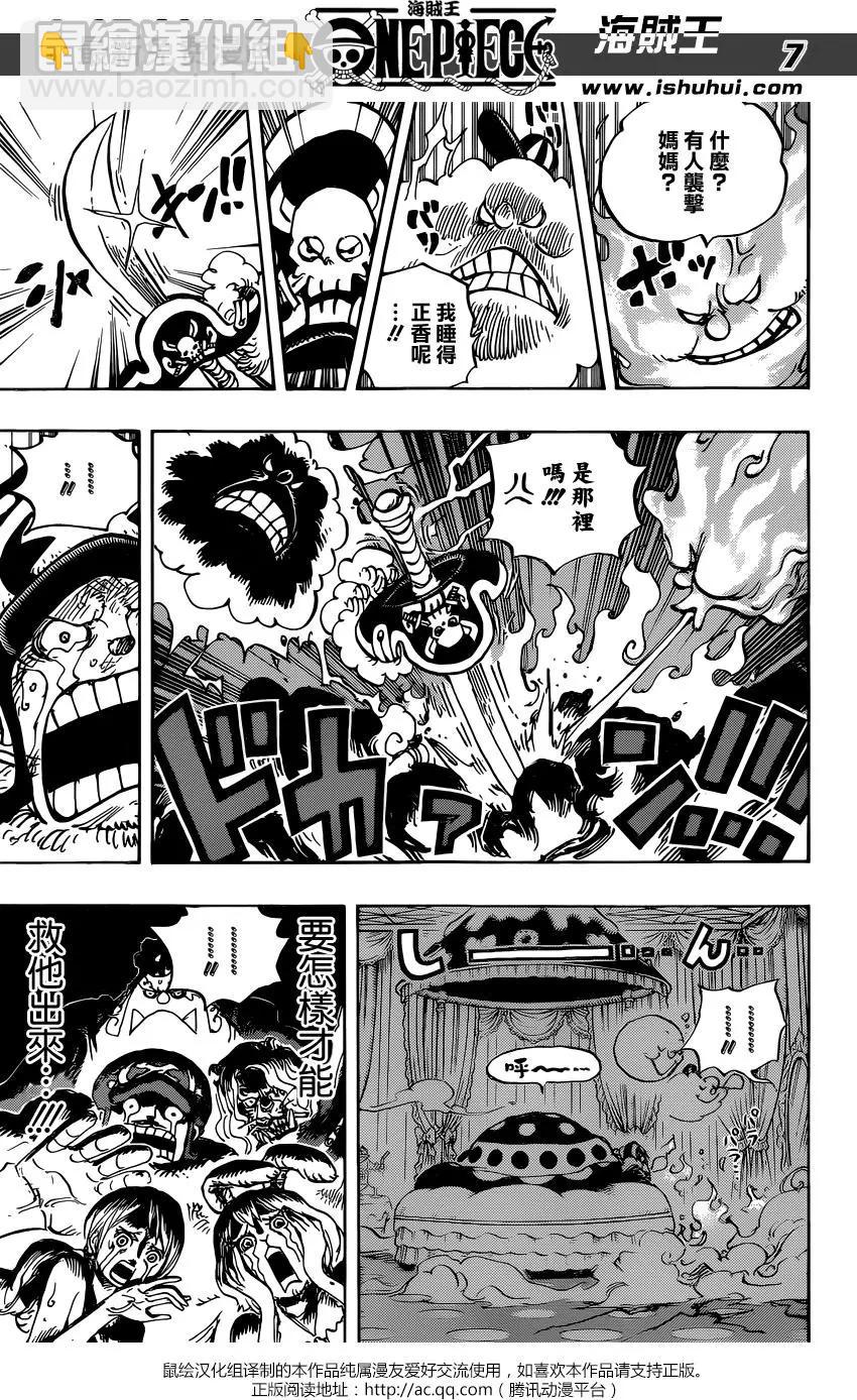 🍖ONE PIECE航海王 第855回 咕噜噜噜噜 第6页